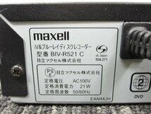 K3639M Maxell マクセル BIV-R521C HDD/BDレコーダー 14年製 通電OK_画像2