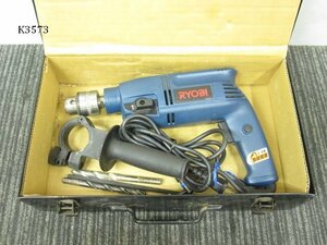 K3573M RYOBI リョービ PD-192VR 振動ドリル ケース付き 通電OK