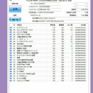 S3056R TOSHIBA DT02ABA200V 2TB 3.5インチ内蔵HDD フォーマット済み CrystalDiskInfo正常判定 【使用時間：3162ｈ】の画像3