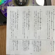 小倉百人一首 朗詠CD付　エンゼルプレイングカード株式会社　かるた _画像6