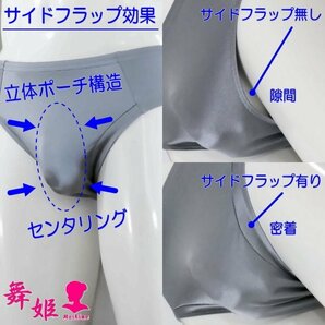 (550Laa-S63)メンズ軽失禁パッド好適パンツ (光沢ネイビー)の画像4