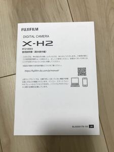 FUJIFILM 富士フィルム X-H2使用説明書　取扱説明書　送料無料