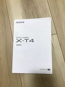 FUJIFILM 富士フィルム X-T4使用説明書　取扱説明書　送料無料 