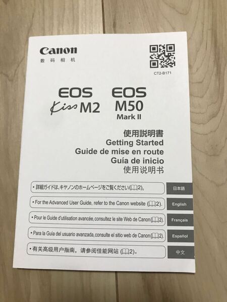 キヤノン Canon EOS Kiss M2 取扱使用説明書