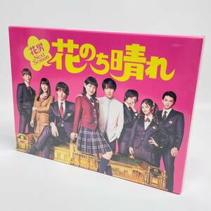 花のち晴れ～花男Next Season～ Blu-ray BOX〈4枚組〉