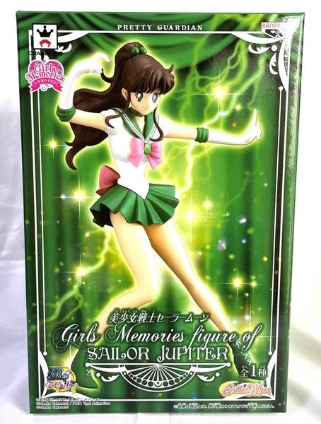 美少女戦士セーラームーン Girls Memories figure of SAILOR JUPITER セーラージュピター フィギュア バンプレスト