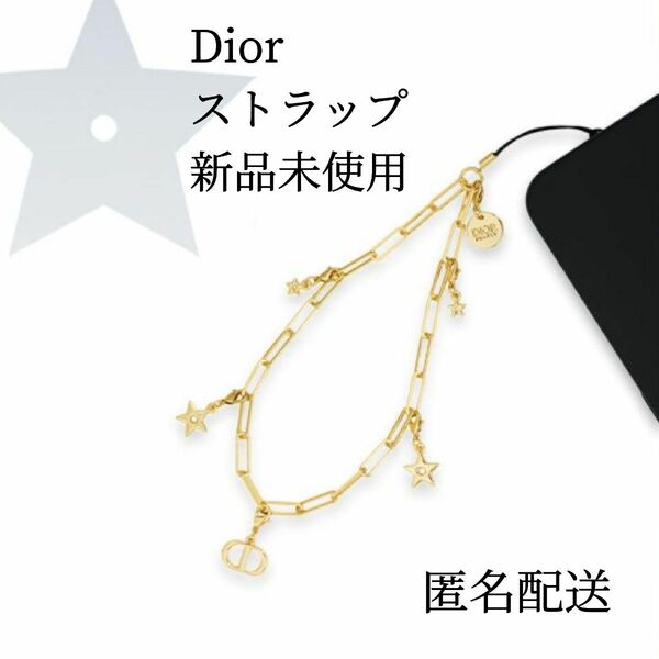 新品　ディオール Dior　クリスタル ウェルカムギフト ノベルティ　チャーム ストラップ