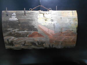 レトロ　蔵出し　古い船板に描かれた長良川鵜飼の図　 岐阜城