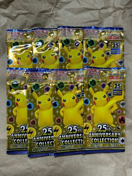 【値下げ不可】25th ANNIVERSARY COLLECTION 8パック　未開封