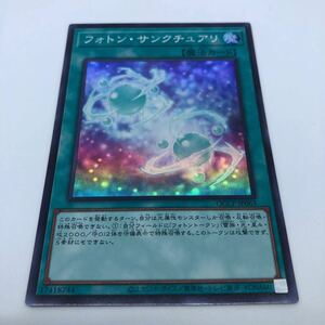 遊戯王 OCG QUARTER CENTURY CHRONICLE side:PRIDE QCCP-JP063 SR フォトン・サンクチュアリ