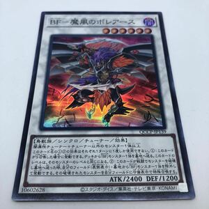 遊戯王 OCG QUARTER CENTURY CHRONICLE side:PRIDE QCCP-JP139 SR BF-魔風のボレアース