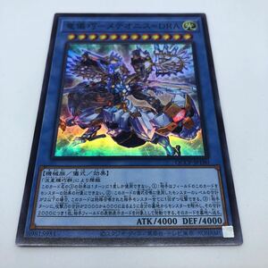 遊戯王 OCG QUARTER CENTURY CHRONICLE side:PRIDE QCCP-JP180 SR 竜儀巧-メテオニス=DRA