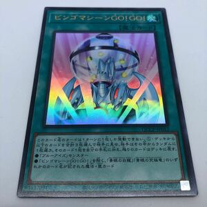 遊戯王 OCG QUARTER CENTURY CHRONICLE side:PRIDE QCCP-JP012 UR ビンゴマシーンGO!GO!