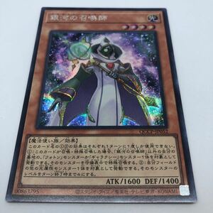 遊戯王 OCG QUARTER CENTURY CHRONICLE side:PRIDE QCCP-JP052 SE 銀河の召喚師