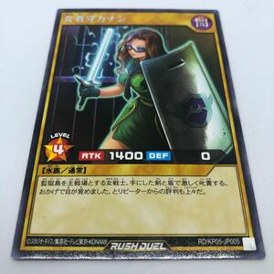 遊戯王 ラッシュデュエル デッキ改造パック 躍動のエターナルライブ RD/KP05-JP005 R 女看守カナン