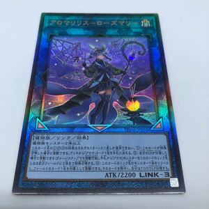 遊戯王 OCG PHANTOM NIGHTMARE PHNI-JP050 UL アロマリリス-ローズマリー