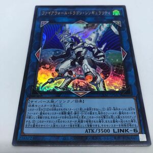 遊戯王 OCG CYBERSTORM ACCESS CYAC-JP047 UR ファイアウォール・ドラゴン・シンギュラリティ