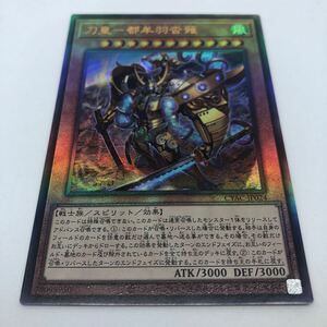 遊戯王 OCG CYBERSTORM ACCESS CYAC-JP024 UL 刀皇-都牟羽沓薙