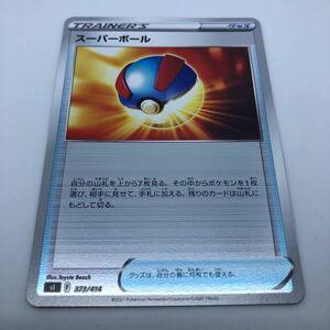 ポケモンカード SI スタートデッキ100 373/414 TD スーパーボール