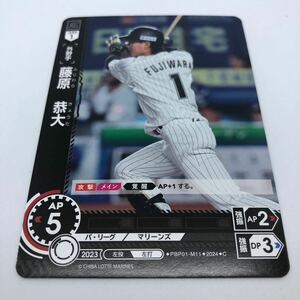 プロ野球カードゲーム ドリームオーダー パ・リーグ ブースターパック 2024 Vol.1 PBP01-M11 C 千葉ロッテマリーンズ 藤原恭大