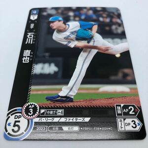 プロ野球カードゲーム ドリームオーダー パ・リーグ ブースターパック 2024 Vol.1 PBP01-F08 C 北海道日本ハムファイターズ 石川直也