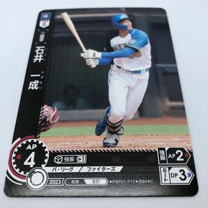 プロ野球カードゲーム ドリームオーダー パ・リーグ ブースターパック 2024 Vol.1 PBP01-F11 C 北海道日本ハムファイターズ 石井一成