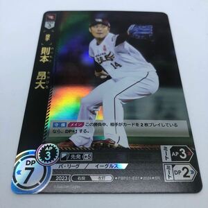 プロ野球カードゲーム ドリームオーダー パ・リーグ ブースターパック 2024 Vol.1 PBP01-E01 SR 東北楽天ゴールデンイーグルス 則本昂大