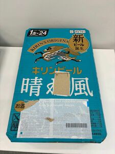 キリンビール 晴れ風 350ml 24缶 1ケース 配送料込