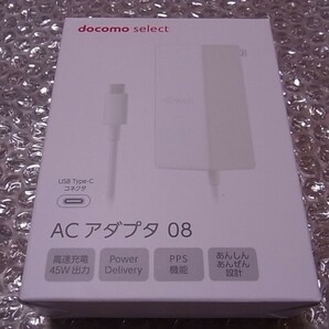 Docomo 純正ACアダプタ 08 45W USB タイプC 新品未使用品の画像2