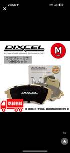 メルセデスベンツ W222 222057/222066 DIXCEL ディクセル Mタイプ 前後セット S400 HYBRID/S400h Option AMG LINE 1115706/1155071