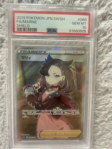 最安値値引き不可　ポケモンカード マリィ SR s1H 鑑定品　PSA10