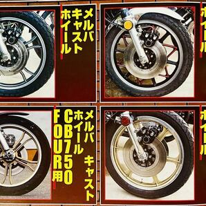 当時物 雑誌 カフェレーサー / 750RS Z2 Z400FX CB750Four CBX400F CB400F ホーク GS400 GT380 XJ400 BEET イノウエ 城北 ムラカミ 船場の画像8