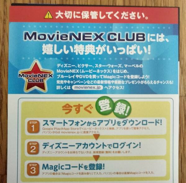 トゥルーライズ 　magicコードのみ