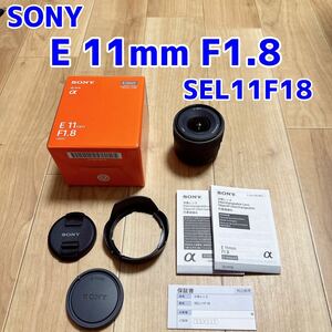 SONY E 11mm F1.8 SEL11F18