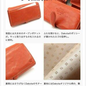 【廃番デザイン】Dakotaダコタ 人気テネシー レディース長財布 ギャルソンタイプ 裏地ジャガード小銭入れ有り国産ソフトレザー本革レッド赤の画像9