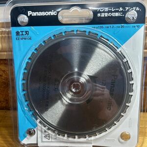 Panasonic (パナソニック) 金工刃 パワーカッター用替刃 EZ9PM13Eチップソー替刃 チップソー NO.2