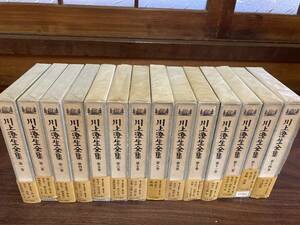 川上澄生全集　全14巻揃い　中央公論社刊　昭和50年代