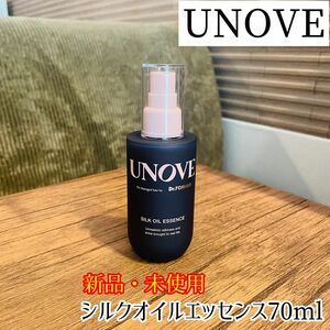 UNOVE アノブ　シルクオイルエッセンス70ml 新品未使用　韓国　箱無し　コスメ