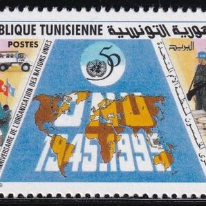 ak814 チュニジア 1995 国際連合50年 #1079の画像1
