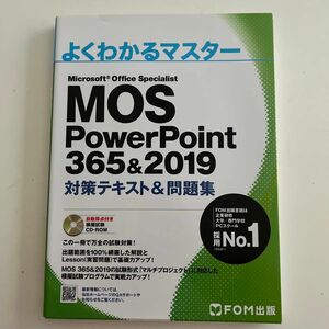 MOS PowerPoint365&2019