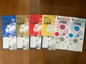 中サポ　学力アップ問題集　　高校受験対策　5教科