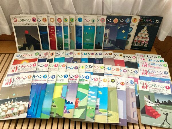 詩とメルヘン　昭和59年〜平成1年迄合計53冊　サンリオ　やなせたかし　宇野亜喜良　童謡　中原中也　イラスト　通年セット 