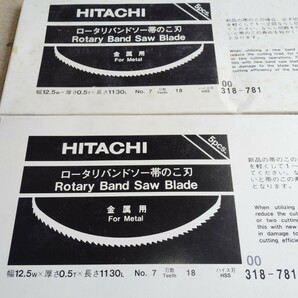 HITACHI ロータリーバンドソー帯のこ刃の画像2