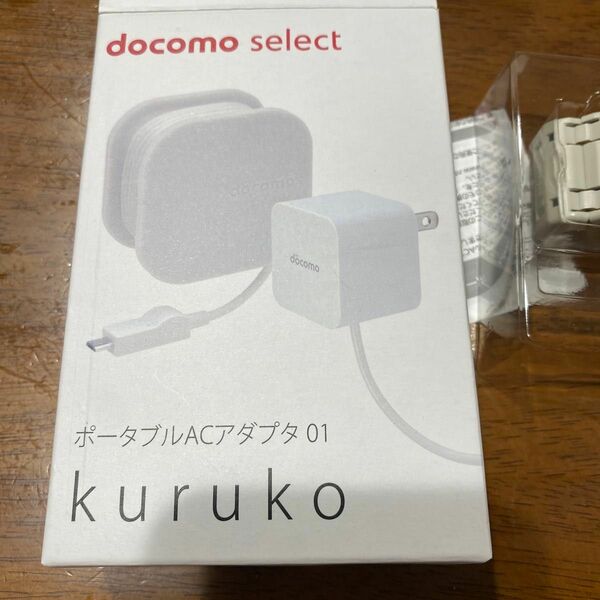 白ロム 充電器 ポータブルACアダプタ kuruko グレー 標準セット IMEI:AHD39006-002