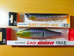 【ダイワセット】モアザン バーストアッパー140FとファシャッドJ 170.5FのセットB 未使用 管a24042207sypp