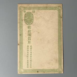 Y7☆★ 旧中国切手 エンタイア 葉書 2点 使用済 消印付 未使用 大清郵政 エンタイヤ 中国 戦前 まとめ売りの画像6