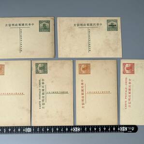 Y13☆★ 旧中国切手 葉書 6点 未使用 帆船 加刷 中華民国郵政 まとめ売りの画像7