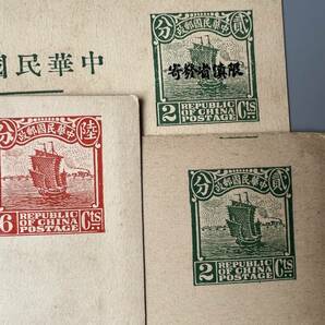Y13☆★ 旧中国切手 葉書 6点 未使用 帆船 加刷 中華民国郵政 まとめ売りの画像4