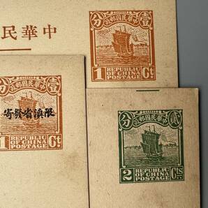 Y13☆★ 旧中国切手 葉書 6点 未使用 帆船 加刷 中華民国郵政 まとめ売りの画像6