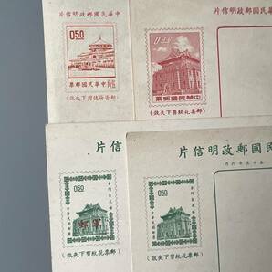 Y15☆★ 旧中国切手 葉書 7点 記念印 消印付 未使用 中華民国郵政 中国 軍郵 まとめ売りの画像6